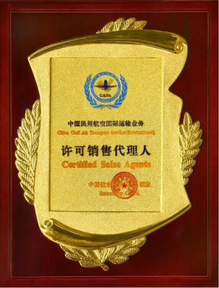 和平荣誉证书
